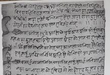 इतिहासः नेपाल एकीकरण अभियानमा घमन्ड राईलाई पृथ्वीनारायण शाहको पत्र