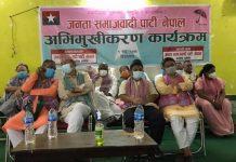 जसपाले सुरु गर्यो प्रदेश स्तरीय अभिमुखीकरण कार्यक्रम