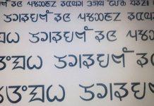 खोटाङका चार स्थानीय तहको लेटरहेडमा किरात सिरिजङ्गा लिपि