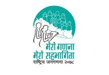 नेपालकाे जनसंख्या २ करोड ९१ लाख ९२ हजार ४ सय ८०