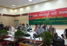 जसपाले सातै प्रदेशमा अभिमुखीकरण कार्यक्रम गर्ने