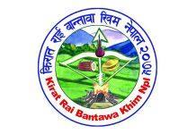 भाषा आयोगले समेत बान्तावाभाषीहरुमाथि अन्याय गर्यो, आयोगको निर्णय मान्य छैन