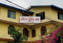 एसईई परीक्षा वैशाख ९ गतेदेखि