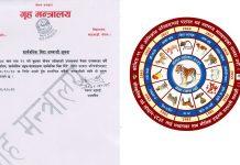 साेनाम ल्हाेसारकाे अवसरमा बुधबार देशभर सार्वजनिक विदा