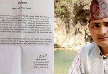 माओवादीबाट निर्वाचित वडाअध्यक्षले पार्टी छाेडे