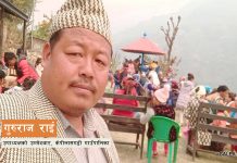 हामीले जित्यौ भने कृषकले उत्पादन गरेको सबै चिज गाउँपालिकाले जिम्मा लिन्छः गुरुराज राई
