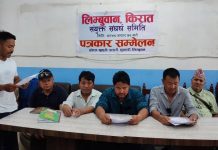 ‘लिम्बुवान, किरात प्रदेश’ नाम राख्न माग गर्दै आन्दोलनको घोषणा