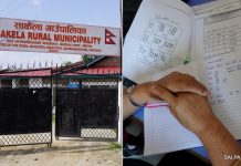 साकेला गाउँपालिकाले पनि किरात सिरिजङ्गा लिपि प्रयोग गर्ने