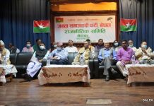 जसपाद्वारा उम्मेदवार छनोटको मापदण्ड तयार, नेताहरुकाे जिम्मेवारी पनि तोकियो