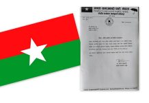 जसपाले सुरु गर्यो संसदीय दलको नेता छान्ने प्रक्रिया