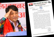 पार्टी एकता गर्न कुमार लिङ्देनलाई जसपाको प्रस्ताव