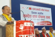 धनकुटामा पार्वती राईकाे अध्यक्षतामा समाजवादी मोर्चा गठन