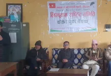 लिम्बुवान राष्ट्रिय समितिले आठौं प्रदेश पुनर्जागरण अभियान सञ्चालन गर्ने