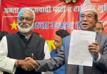 जसपा र राष्ट्रिय मुक्ति पार्टीबीच कार्यगत एकता, छिट्टै पार्टी एकताकाे घोषणा