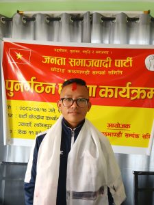 नरेश राई