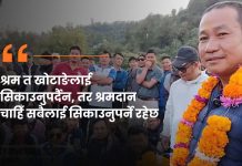 पेटको लागि श्रम र देशको लागि श्रमदानः मेयर साम्पाङ