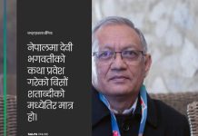 पहाडमा दसैँ कहिलेदेखि मनाउन थालियो?