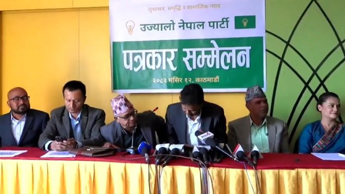 ujyalo nepal party