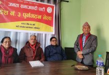 रमेशचन्द्र प्रधान अशोक राई नेतृत्वको जसपामै फर्किए