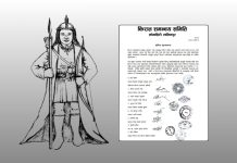 थामी, हायु, सुरेल र जिरेल पनि किरात समुदायमा संगठित