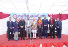 नागरिक लगानी कोषले ५ प्रतिशत बोनस सेयर र ८ प्रतिशत नगद लाभांश दिने