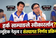 यस्तो छ सुदन किरातीको २४ बुँदे प्रस्ताव